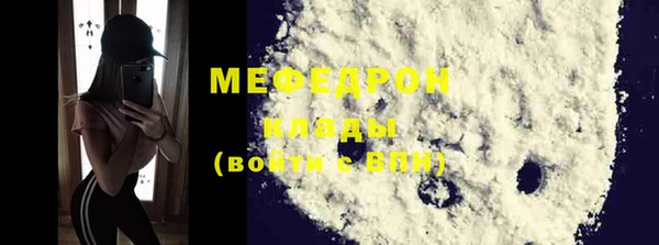 мяу мяу кристалл Абдулино