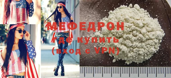 мяу мяу кристалл Абдулино
