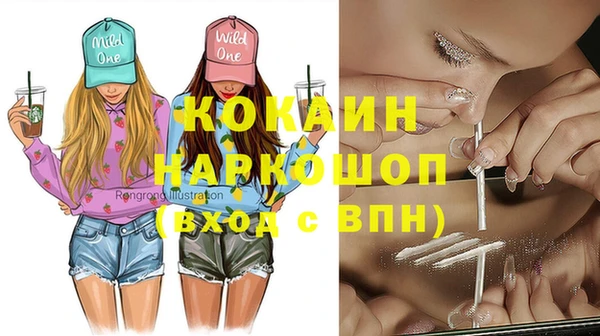 мяу мяу кристалл Абдулино
